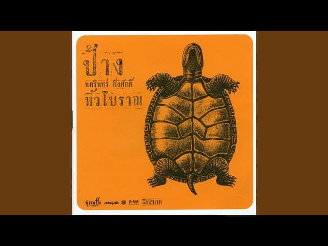 เขาหรือผม