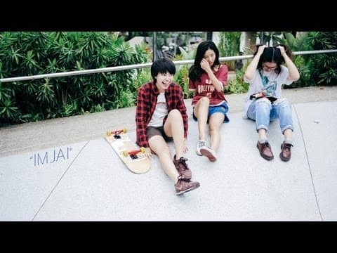 อิ่มใจ (IMJAI) - JELLY ROCKET