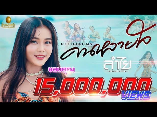 คนหลายใจ