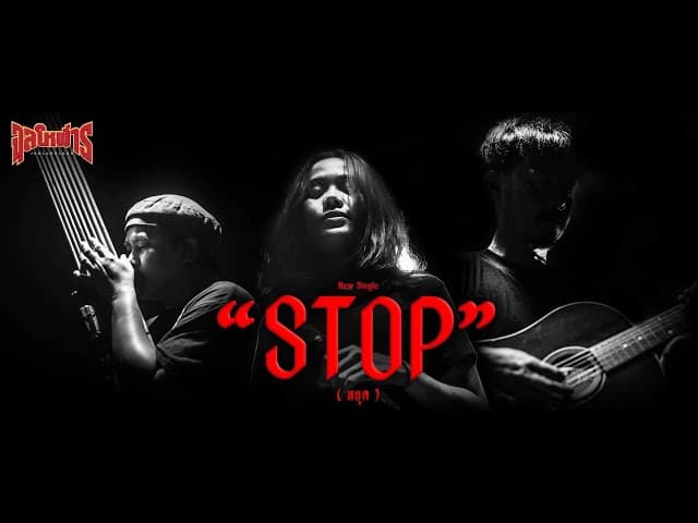 STOP
