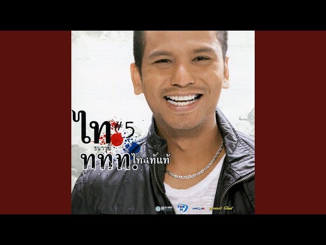 ฟ้าส่งมาฆ่า