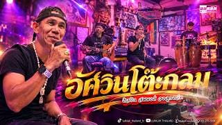 อัศวินโต๊ะกลม