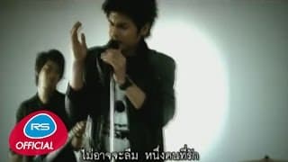 เขียนให้ลืมเธอ