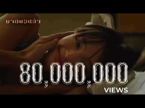 มากพอแล้ว - LIL X