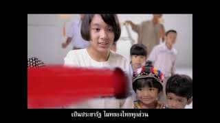 เพลงชาติไทย