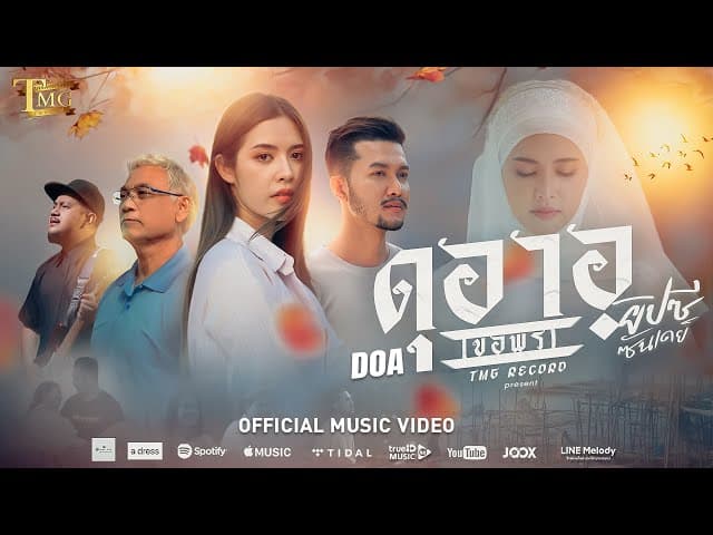ดุอาอฺ (ขอพร)