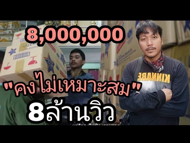 คงไม่เหมาะสม