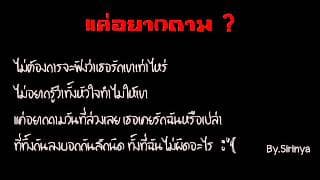 แค่อยากถาม - ไอน้ำ