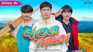 ยอดกานดา - Onzon Music