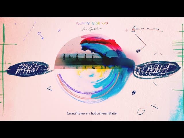 ครึ่งหลัง