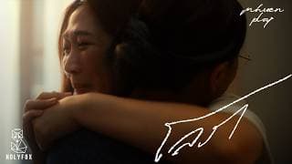 โลภ (more)
