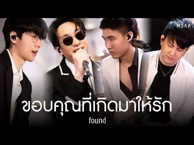 ขอบคุณที่เกิดมาให้รัก  ft. JIXGO