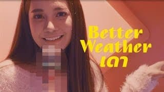 เดา - Better Weather