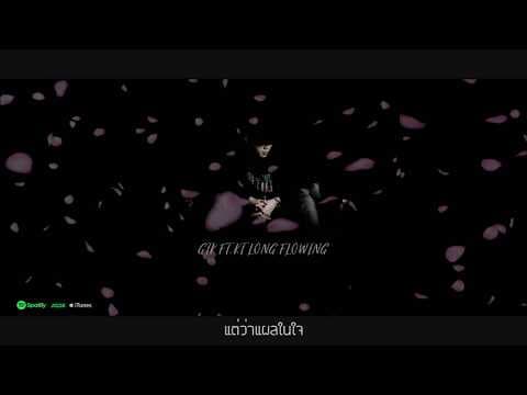 แผลในใจ  ft. KT Long Flowing - GTK