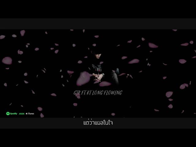 แผลในใจ  ft. KT Long Flowing - GTK