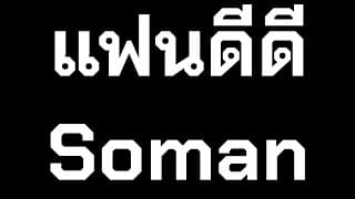 แฟนดีดี