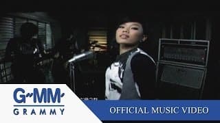 ชีวิตนี้สั้นจะตาย - ดา เอ็นโดรฟิน