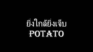 ยิ่งใกล้ยิ่งเจ็บ - POTATO