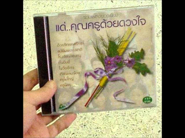 เทียนเล่มน้อย