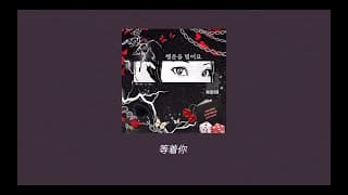 รอให้เธอ - Mirrr