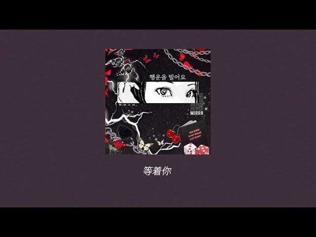 คอร์ดเพลง รอให้เธอ - Mirrr