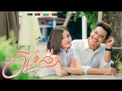 อีหล่า - Am Seatwo