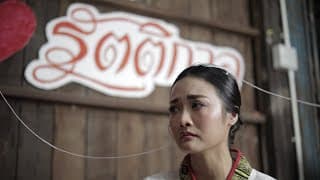 รัตติกาล (dreams) - THE PLASTEL