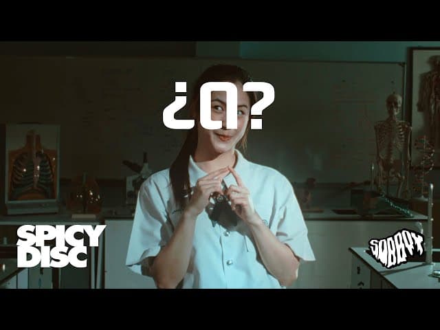 เดา?
