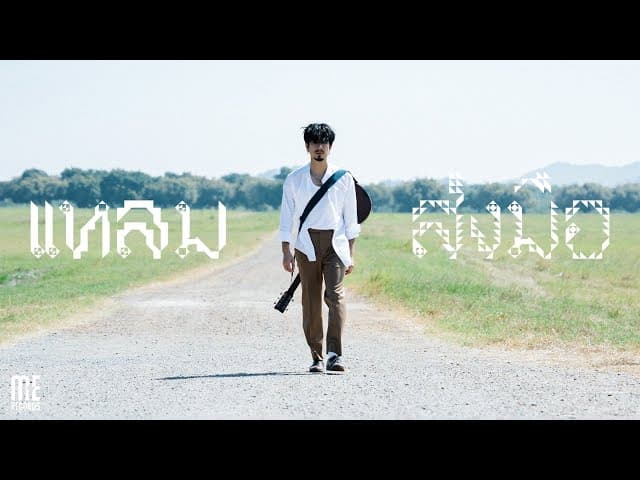 ส่งมือ