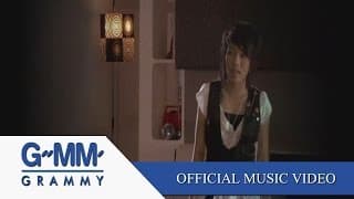 ไม่ต้องรู้ว่าเราคบกันแบบไหน - ดา เอ็นโดรฟิน