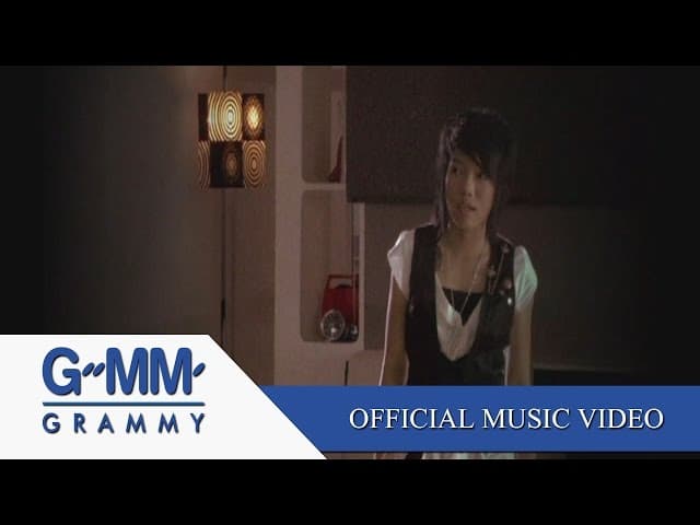 ไม่ต้องรู้ว่าเราคบกันแบบไหน - ดา เอ็นโดรฟิน
