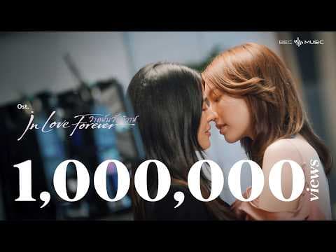 สัมผัสรัก (Touch My Heart ) - โบกี้ไลอ้อน