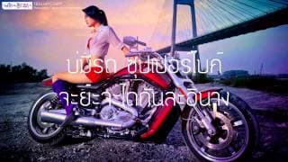 นางงามรถเฒ่า