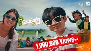 ก็อตซิลล่า - เพ้นท์ คอนเน่