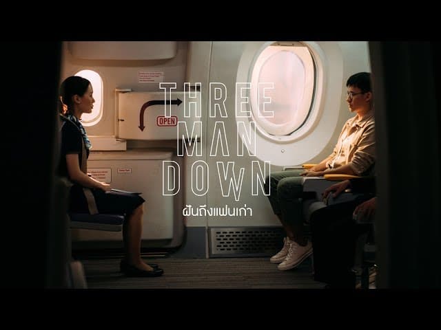 ฝันถึงแฟนเก่า