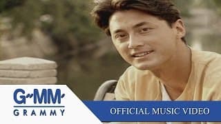 ฉันมาไกล - ไมเคิล หว่อง