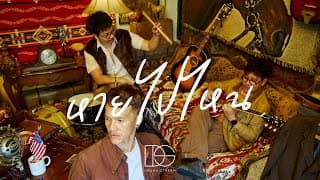 หายไปไหน - Drama Stream