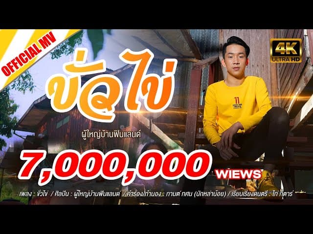 ขั่วไข่