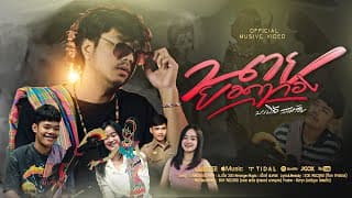นายยอดทอง - บ.เบิ้ล สามร้อย