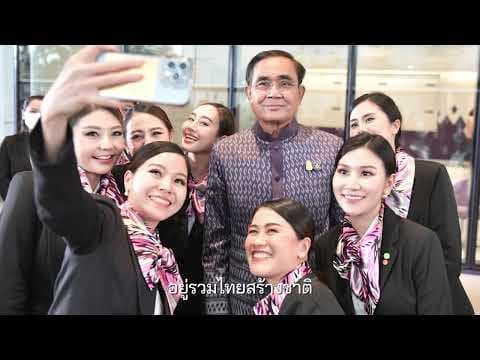 ลุงตู่อยู่รวมไทยสร้างชาติ - -ไม่ระบุ-