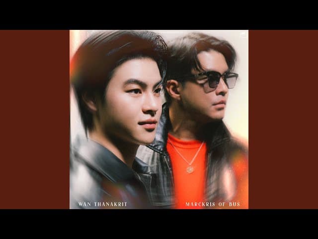 เหตุผลของคำว่ารัก  ft. MARCKRIS OF BUS
