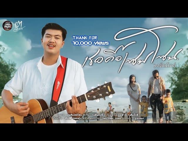 เธอคือเซฟโซน