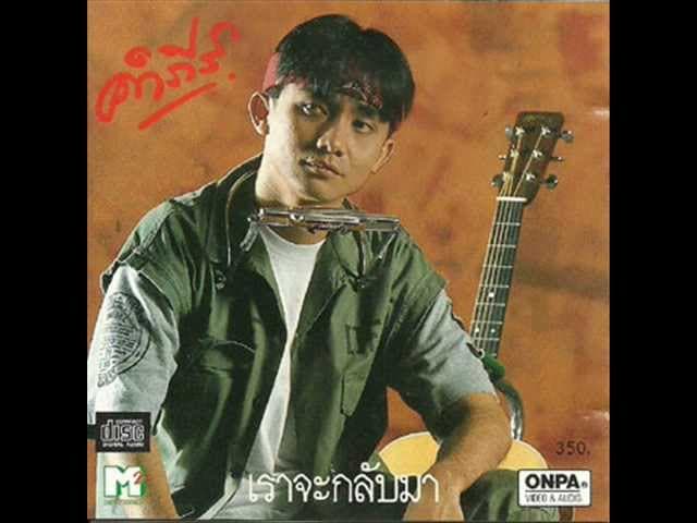 เจ้านาย