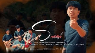 รอ - เหล็กโคน