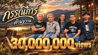 กรรณิการ์