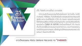 ย้อนเวลา
