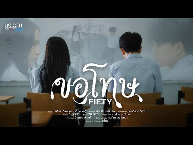 ขอโทษ
