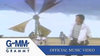 เติมน้ำมัน - ไมโคร
