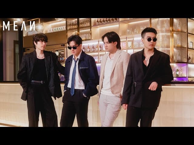 อึน  ft. Fongbeer