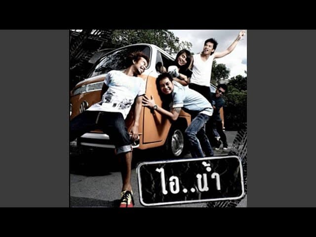 เดี๋ยวทำแทนให้